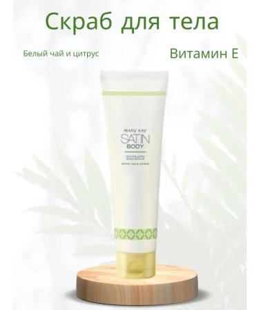 Body scrub with oil