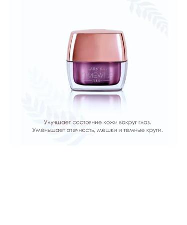 Branded cosmetics Wrinkles cream around the eyes - Buy Online on GoSupps.com