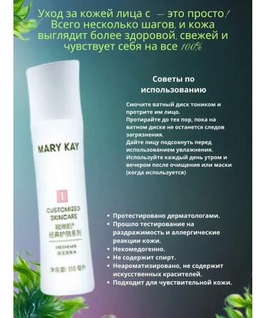 Flawless skin Moisturizing Customized Tonic Updating Facial Skin - Buy Online on GoSupps.com