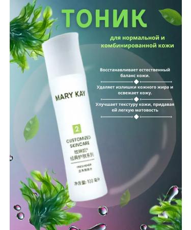 Flawless skin Moisturizing update Customized Tonic for Facial