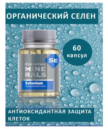 The power of Siberia is health Organic selenium 60 capsules - Buy Online on GoSupps.com
