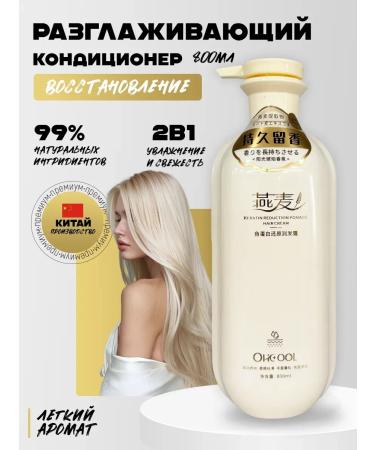 Nimy Hair balm Professional Moisturizing 800 ml