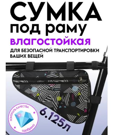 Bag under the Rama Cycling Moisture -resistant 25x35x7 cm