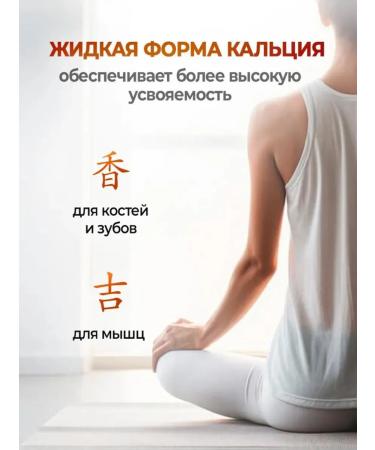 Tubrik Liquid calcium with vitamin D3 OU FU LAI - Buy Online on GoSupps.com