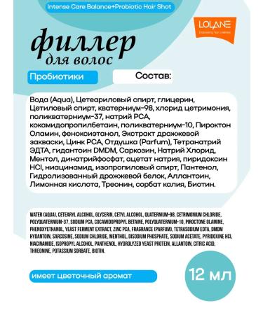 LOLANE Wede-filler for hair with probiotics - Buy Online on GoSupps.com