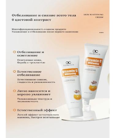 Whitening cream with vitamin C for the body and armpits with a light ... - Buy Online on GoSupps.com