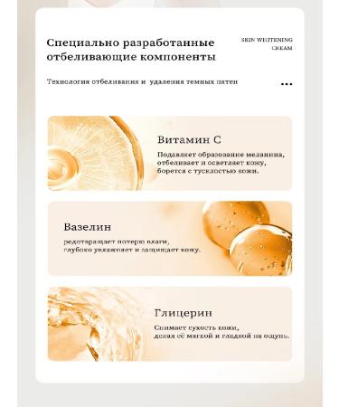 Whitening cream with vitamin C for the body and armpits with a light ... - Buy Online on GoSupps.com