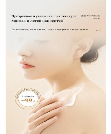 Whitening cream with vitamin C for the body and armpits with a light ... - Buy Online on GoSupps.com