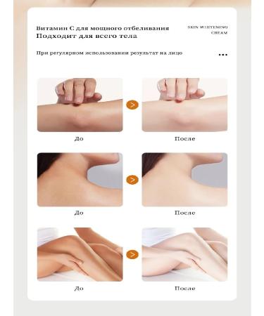 Whitening cream with vitamin C for the body and armpits with a light ... - Buy Online on GoSupps.com