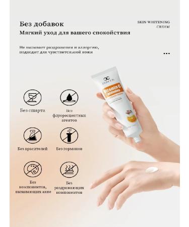 Whitening cream with vitamin C for the body and armpits with a light ... - Buy Online on GoSupps.com