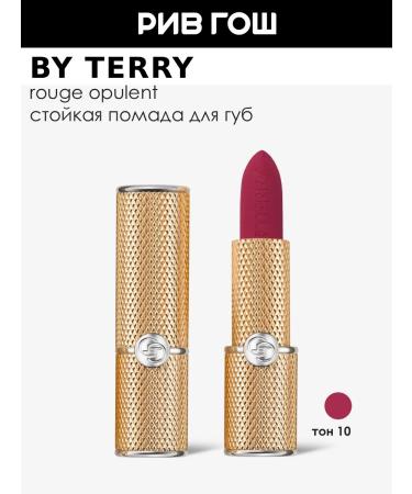 BY TERRY Rouge Opulent Strong lipstick for the lip 10 Cherry Cherie