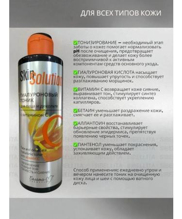 BelitaM BL-M Skin Solution Cosmetic Set for Hands Hands Decol - Buy Online on GoSupps.com