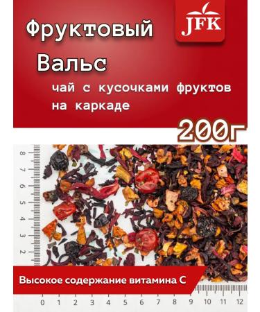 JFK Fruit tea on the frame 200g