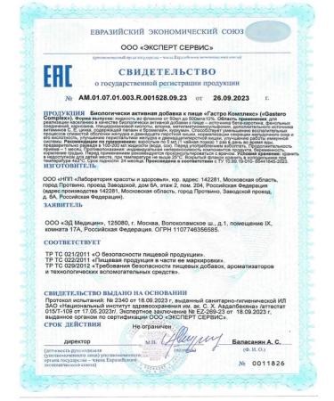 ED Medicine Gastro complex Support for the work of the stomach and intestines - Buy Online on GoSupps.com