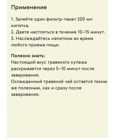 Health of Siberia Fitocha from wild herbs No. 9 (carbohydrate control) - Buy Online on GoSupps.com