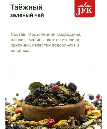 Taiga Green Tea 200g - Buy Online on GoSupps.com