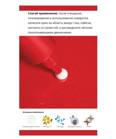 Medipeel Pdrn Lifting Shot Eye Cream Lifting Crem - Buy Online on GoSupps.com