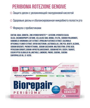 Biorepair / Care Pasta Paste Biovovovitera Peribioma Rotezione Gengive - Buy Online on GoSupps.com