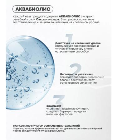 Aquabiolis Magnesium oil bishophyte for hair growth - Buy Online on GoSupps.com