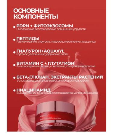 Anti -aging lifting face cream from wrinkles Medipeel PDRN - Buy Online on GoSupps.com