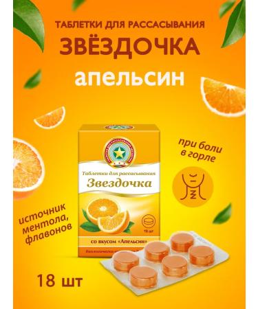 STAR Coughing candies orange