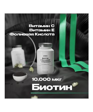 Codeage Amen Biotin Collagen Vitamins+ 90 capsules - Buy Online on GoSupps.com