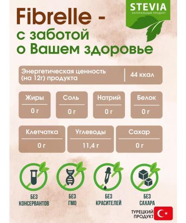 Fibrelle Sugar candies with the taste of cloves and menthol with Stevia - Buy Online on GoSupps.com