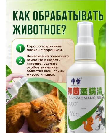 shuaizhe Effective anti -fleas tool for dogs and cats without smell - Buy Online on GoSupps.com