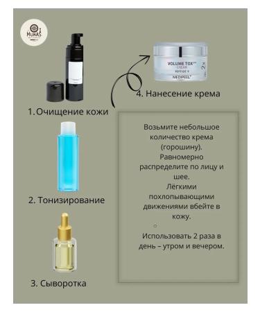 medipeel Volume Tox Pro Lifting Crem with Peptides - Buy Online on GoSupps.com