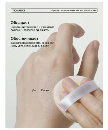 Troiareuke Seoul C21 Tonal cream - Korea's face cushon - Buy Online on GoSupps.com