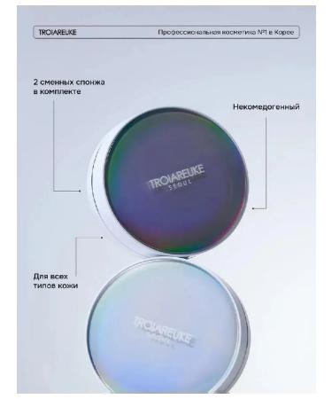 Troiareuke Seoul C21 Tonal cream - Korea's face cushon - Buy Online on GoSupps.com