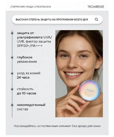 Troireuke Seoul C22 Tonal Cream - Korea's face cushon - Buy Online on GoSupps.com
