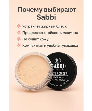 Mani Sabbi Cosmetics Loose Powder 15 g. - Buy Online on GoSupps.com