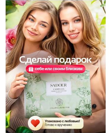 SALE Cosmetic gift set 6V1 from Sadoer - Buy Online on GoSupps.com