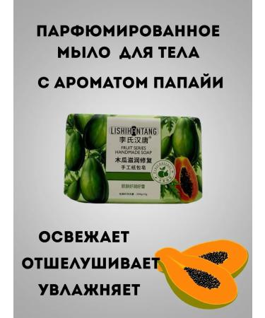Tati86 Body soap exfoliating moisturizing