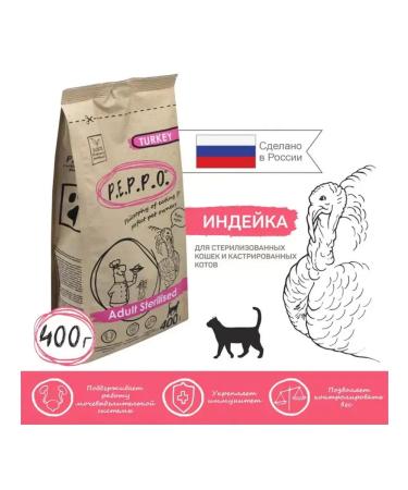 Peppy Dry food for sterilized cats turkey 0.4kg