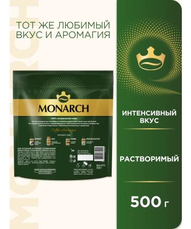 Monarch Natural soluble coffee Original Intense 500 g - Buy Online on GoSupps.com