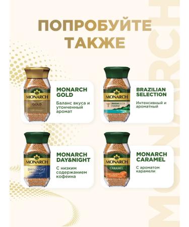 Monarch Natural soluble coffee Original Intense 500 g - Buy Online on GoSupps.com