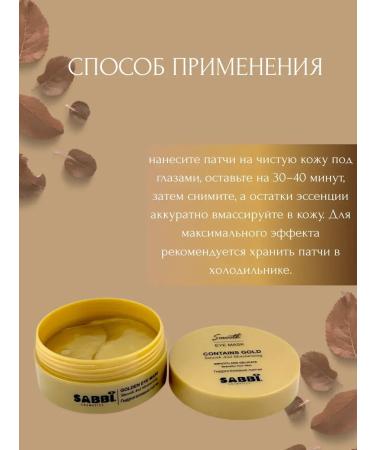 alma2 Nourishing patches for the skin around the eyes with avocado from edema - Buy Online on GoSupps.com