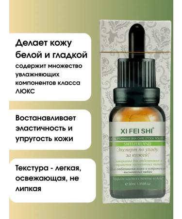 LI Liza Whitening serum for the face from freckles - Buy Online on GoSupps.com