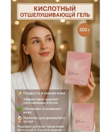 Vlar BEAUTY Acid gel Piling for washing the face with AHA acids