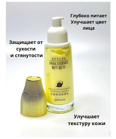 Ruble Nourishing and rejuvenating facial serum fluid cream with snail mucin - Buy Online on GoSupps.com