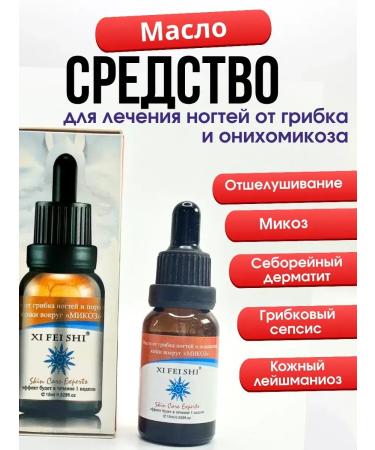 Dream market trends Oil for the treatment of nail fungus from the nail fungus of mycosis