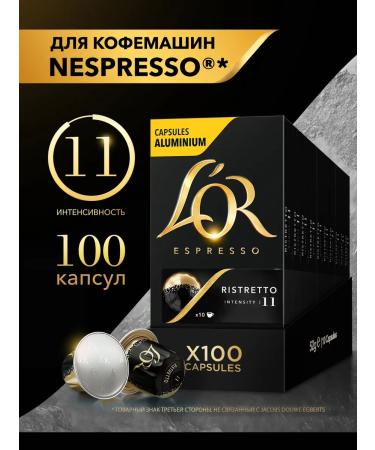 L'OR Espresso Ristretto Nespresso Coffee machine capsules 100 pcs