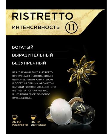 L'OR Espresso Ristretto Nespresso Coffee machine capsules 100 pcs - Buy Online on GoSupps.com
