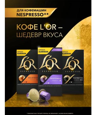 L'OR Espresso Ristretto Nespresso Coffee machine capsules 100 pcs - Buy Online on GoSupps.com