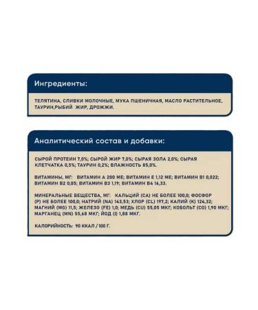 BestDinner Spiders to cats mousse cream veal 85g*24pcs - Buy Online on GoSupps.com