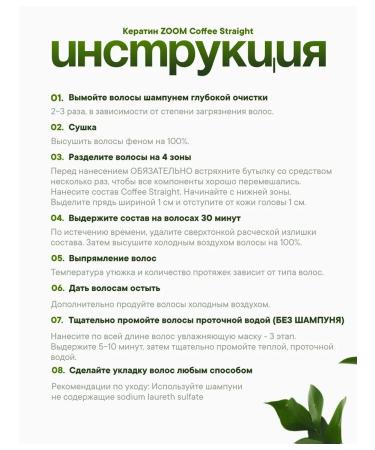 ZOOM cosmetics Sample of Hair Coratin Zoom Coffee Straight 100 ml 3pcs - Buy Online on GoSupps.com