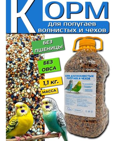 RICH RANCH Feed for parrots of wavy Czechs of Amadins of Birds
