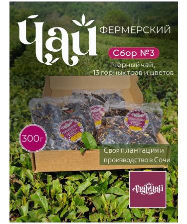 Adam tea Black leaf tea with additives collection No. 3